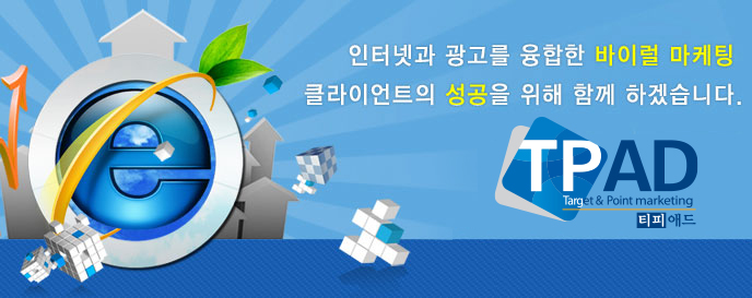 바이럴마케팅 배너 클라이언트의 성공을 기원합니다.